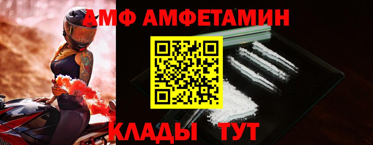 АМФ  АМФЕТАМИН  Вход с VPN  Amphetamine Premium  Долгопрудный 