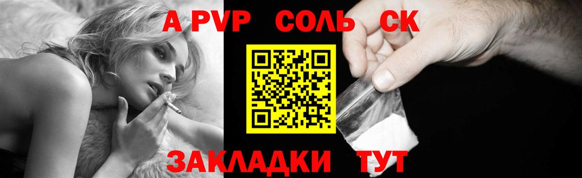 Alfa_PVP Crystall Долгопрудный