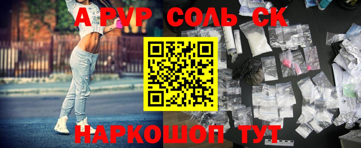 Альфа ПВП мука  Вход с VPN  Альфа ПВП крисы CK  A-PVP  Долгопрудный  Alpha PVP Crystall 