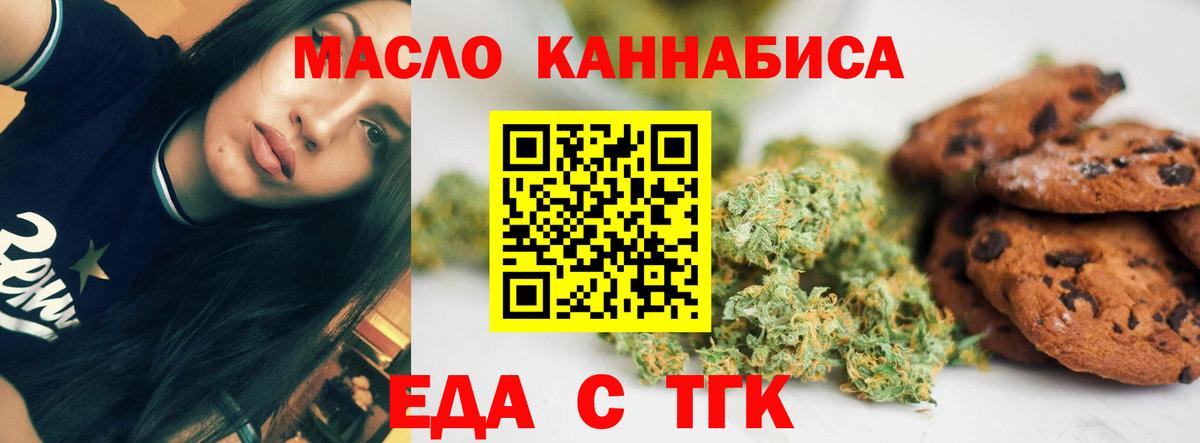 Долгопрудный  Canna-Cookies конопля  Вход с VPN 
