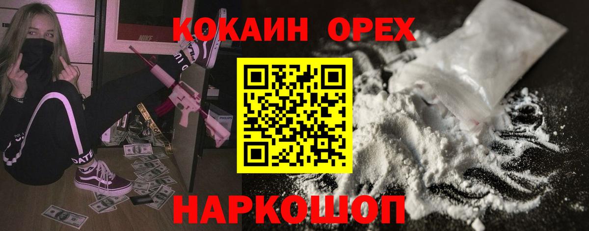 Кокаин 98% Долгопрудный