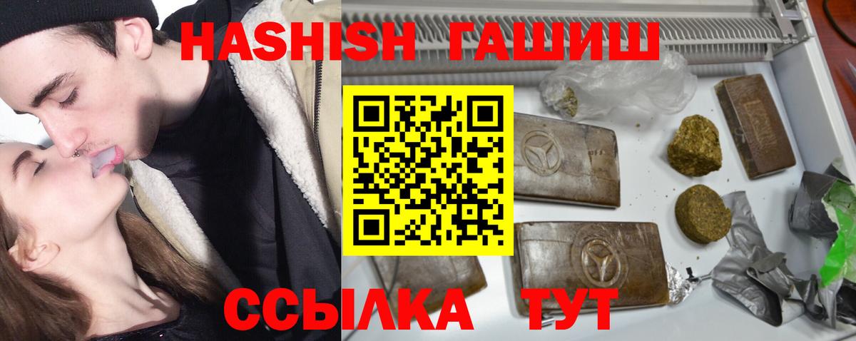 Гашиш 40% ТГК Долгопрудный