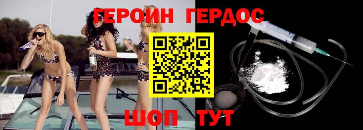 ГЕРОИН гречка  Героин  Долгопрудный  Вход с VPN 