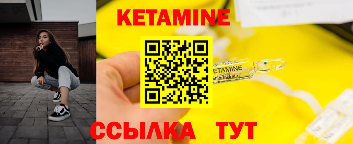 КЕТАМИН ketamine  Вход с VPN  Долгопрудный 