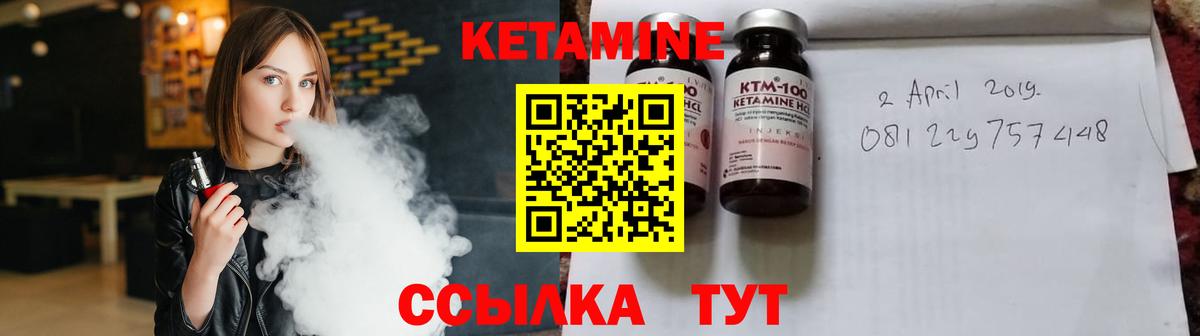 Кетамин VHQ Долгопрудный