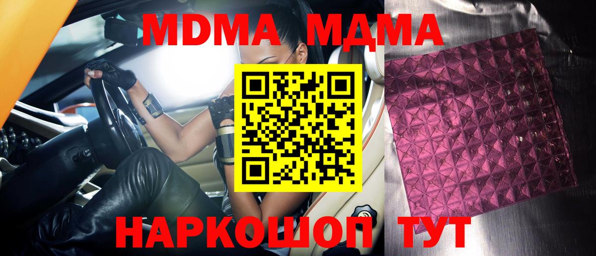 Долгопрудный  MDMA молли  Вход с VPN 
