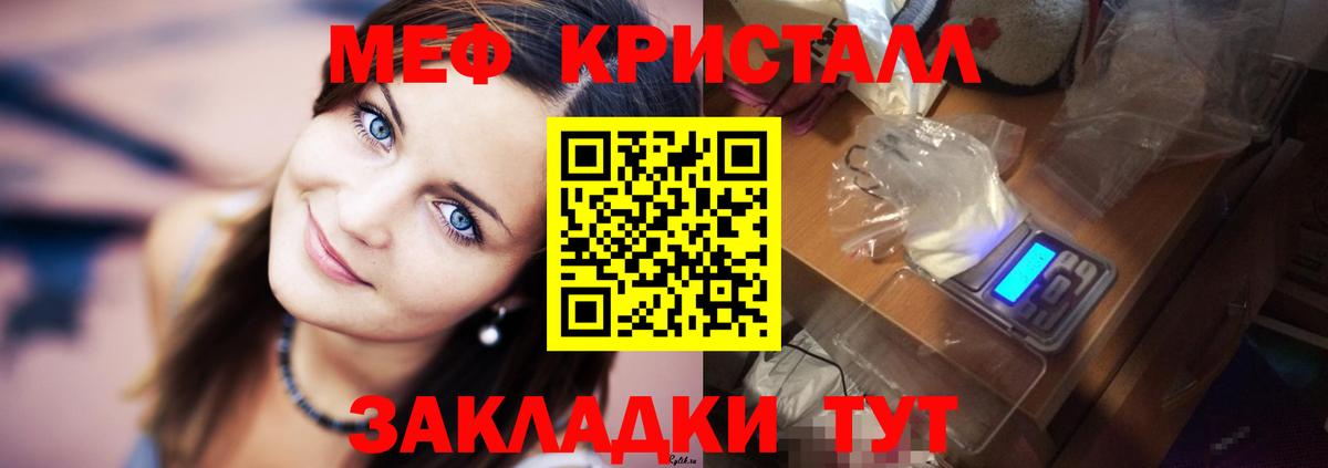Долгопрудный  МЯУ-МЯУ  Вход с VPN  МЕФ mephedrone  МЯУ-МЯУ мяу мяу  Мефедрон 