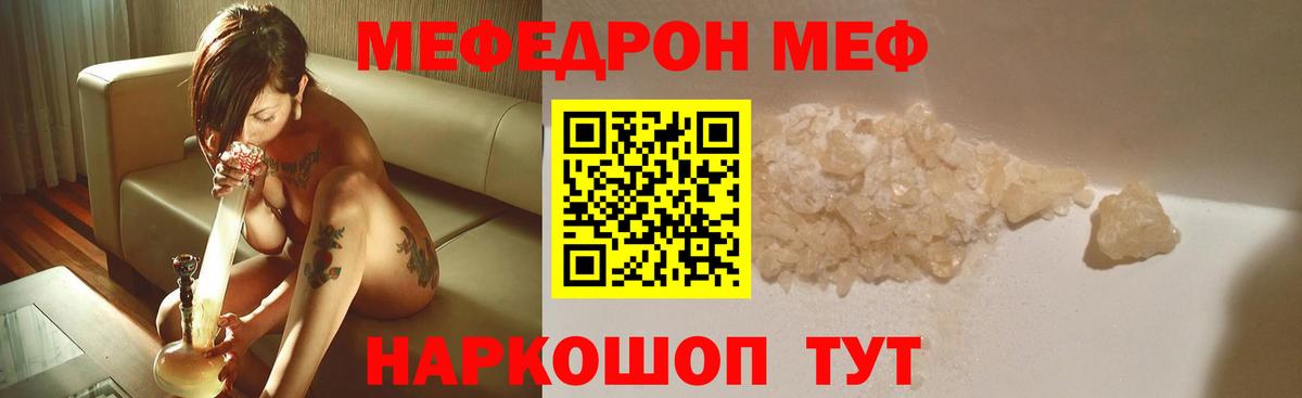 МЕФ  Долгопрудный