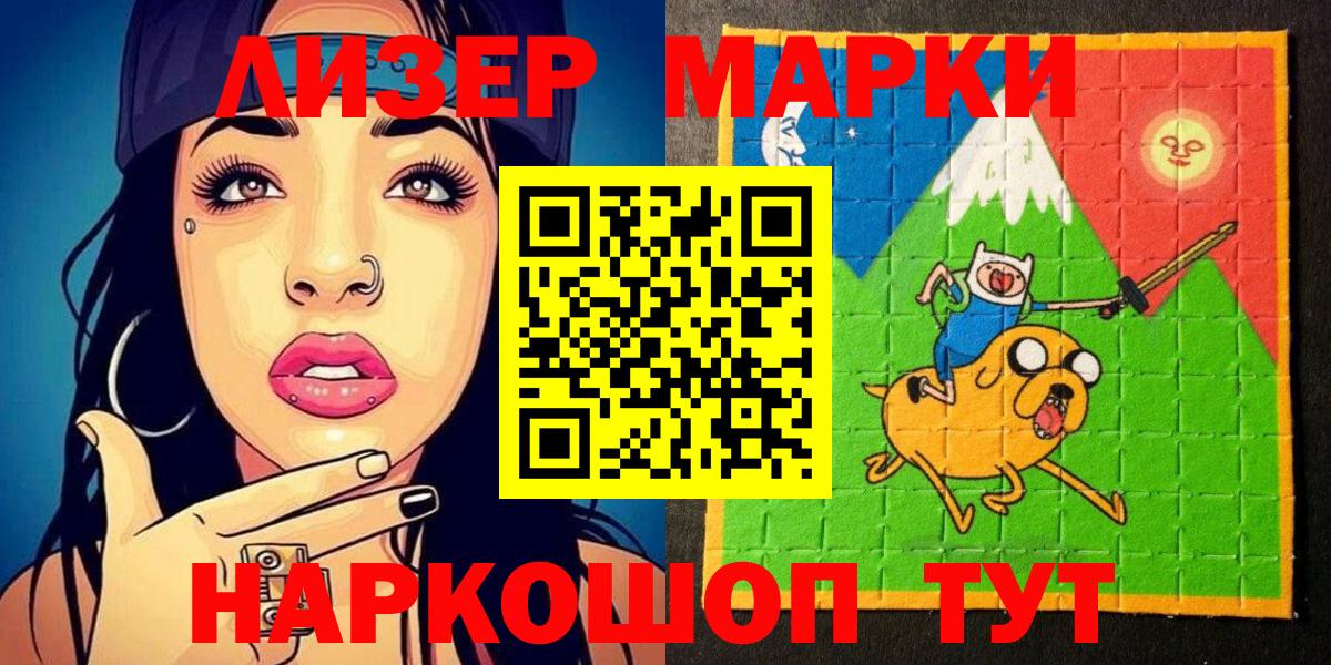 Наркотические марки 1,8мг  Наркотические марки  Долгопрудный  Вход с VPN  Наркотические марки 1,8мг 